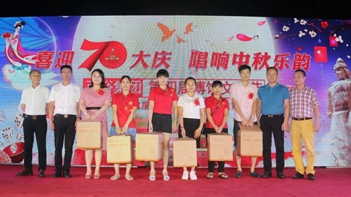 “喜迎70大慶，唱響中華樂(lè)韻”百裕集團(tuán)第四屆博餅文化節(jié)