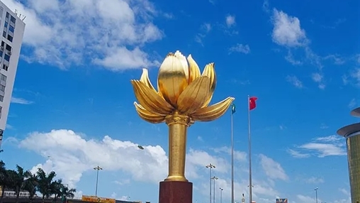 祝福你，澳門！