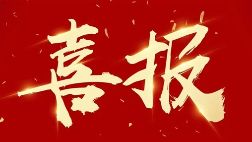 以人為本，和諧發(fā)展——百裕集團(tuán)榮獲2022年度“構(gòu)建和諧勞動(dòng)關(guān)系”先進(jìn)單位