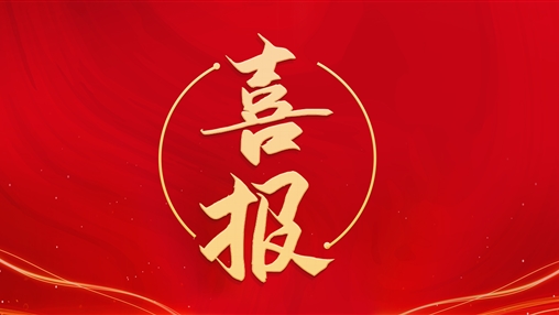 熱烈祝賀泉州民營經(jīng)濟(jì)研究院成立！百裕集團(tuán)董事長許曲煌榮任理事