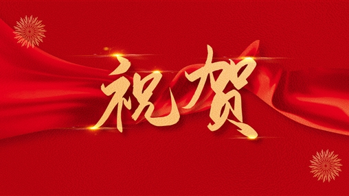 百裕集團(tuán)黨支部書記、總經(jīng)理曾晏來同志榮獲“廣西促進(jìn)就業(yè)先進(jìn)個人”稱號