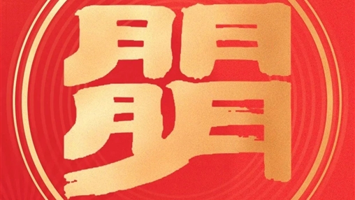 慰問送溫暖，關(guān)愛暖人心 | 百裕世紀（集團）向困難職工傳遞企業(yè)關(guān)懷