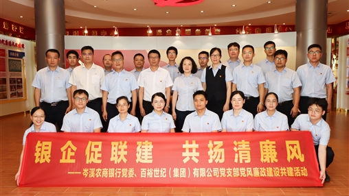 青春奮斗正當(dāng)時(shí)！——岑溪農(nóng)商銀行聯(lián)合百裕集團(tuán)開展主題黨團(tuán)日活動(dòng)